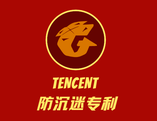 騰訊申請(qǐng)防沉迷專利，技術(shù)細(xì)節(jié)公開