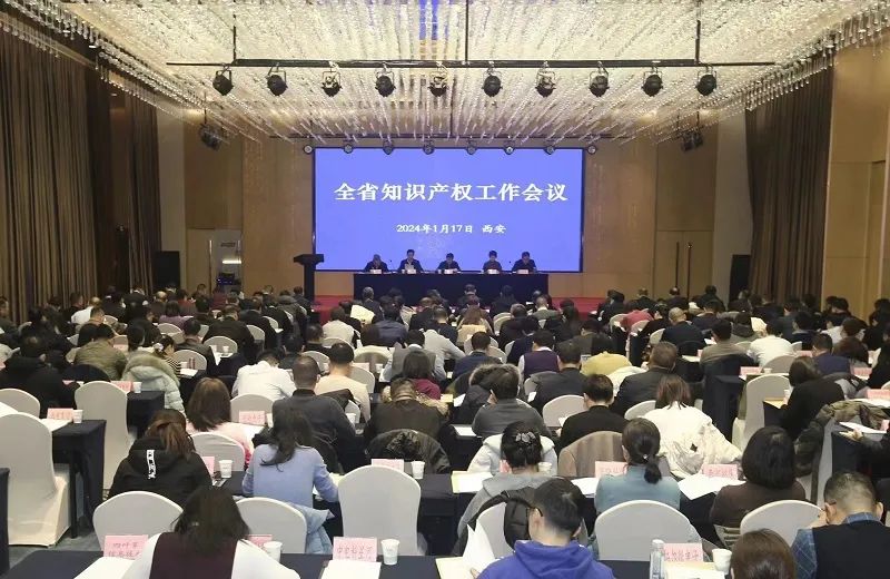企業(yè)資訊 | 中商所受邀參加全省知識產(chǎn)權(quán)工作會議