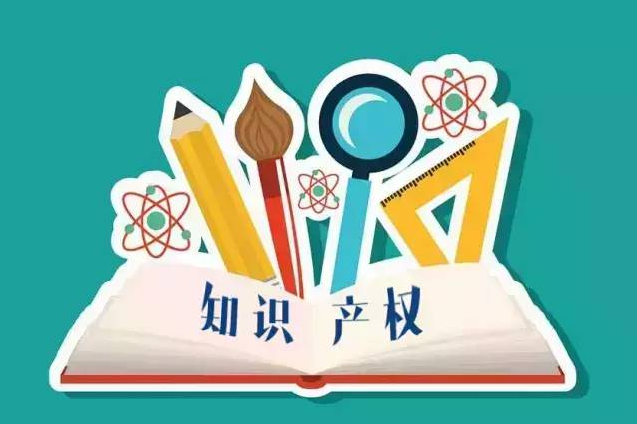 專注知識(shí)產(chǎn)權(quán)26年，推動(dòng)知識(shí)產(chǎn)權(quán)事業(yè)高質(zhì)量發(fā)展