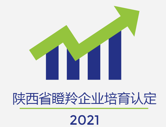 還有10天！2021年陜西省瞪羚企業(yè)培育認(rèn)定抓緊時(shí)間啦！
