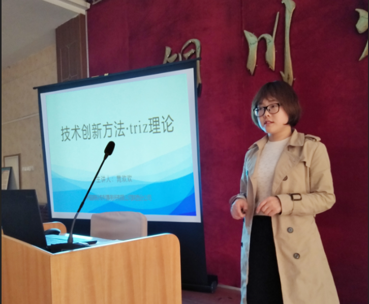 TRIZ理論培訓(xùn)交流會(huì)