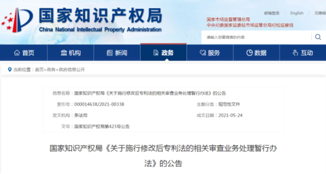 拿5年拯救你，我的外觀專利！