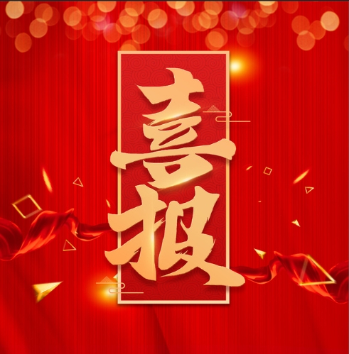 企業(yè)資訊丨喜報！祝賀中國商標專利事務所陜西分公司代理人獲得AAA級知名商標品牌評價資格