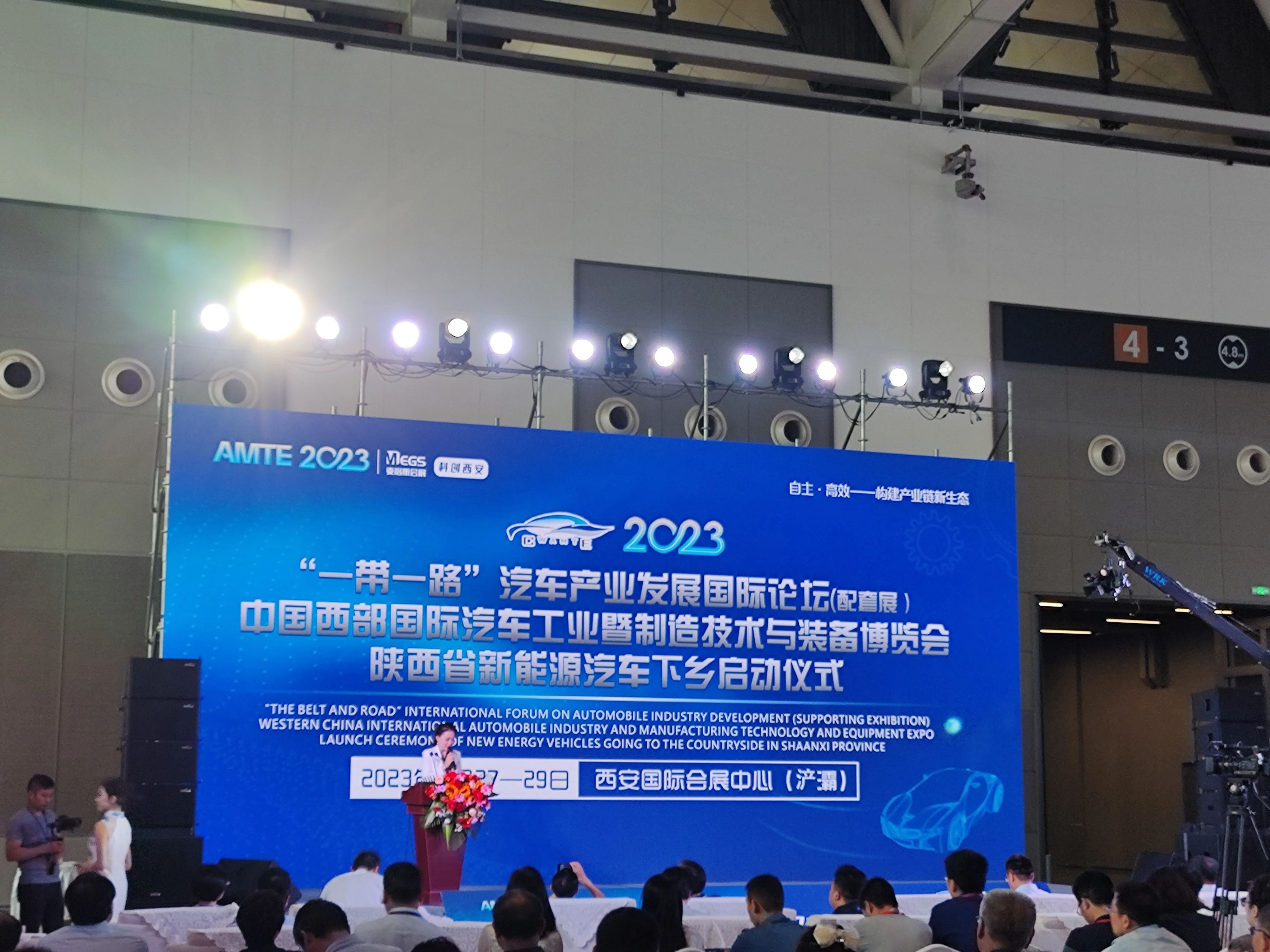 中商所陜西分公司中國西部國際汽車工業(yè)暨汽車制造技術(shù)與裝備博覽會(huì)參觀學(xué)習(xí)