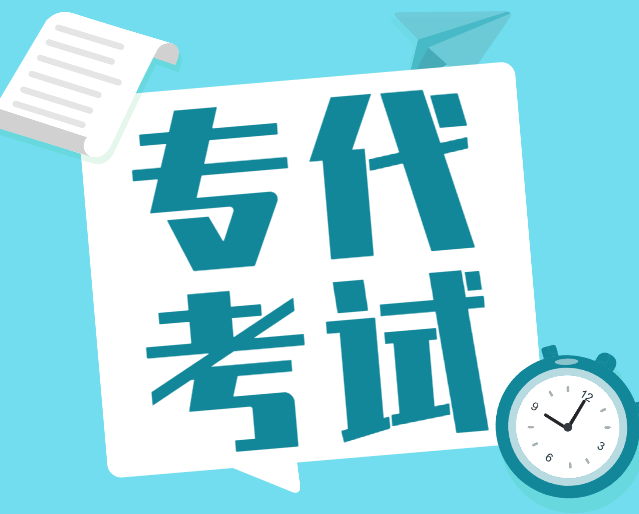 2021年專利代理師資格考試來(lái)啦！