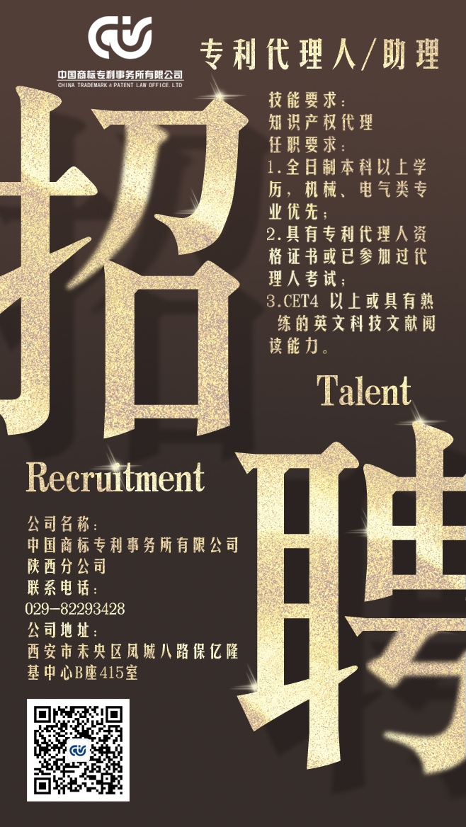 招聘海報(bào).jpg