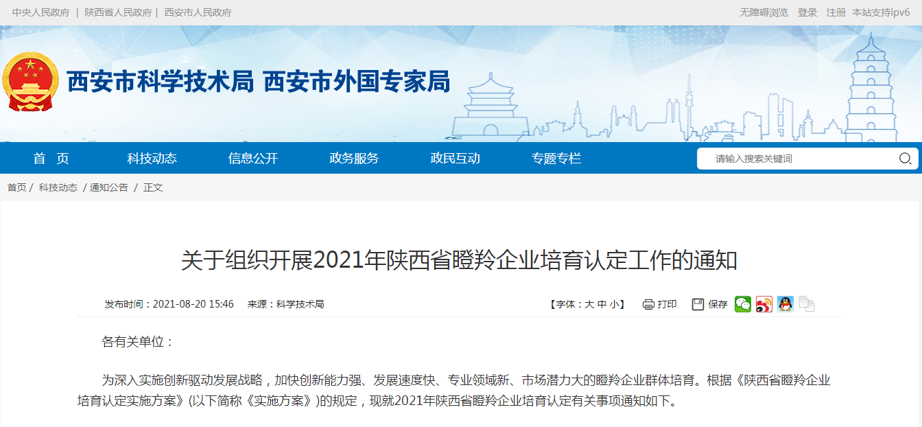 1630457503406027613.png 微信截圖_20210827174855.png